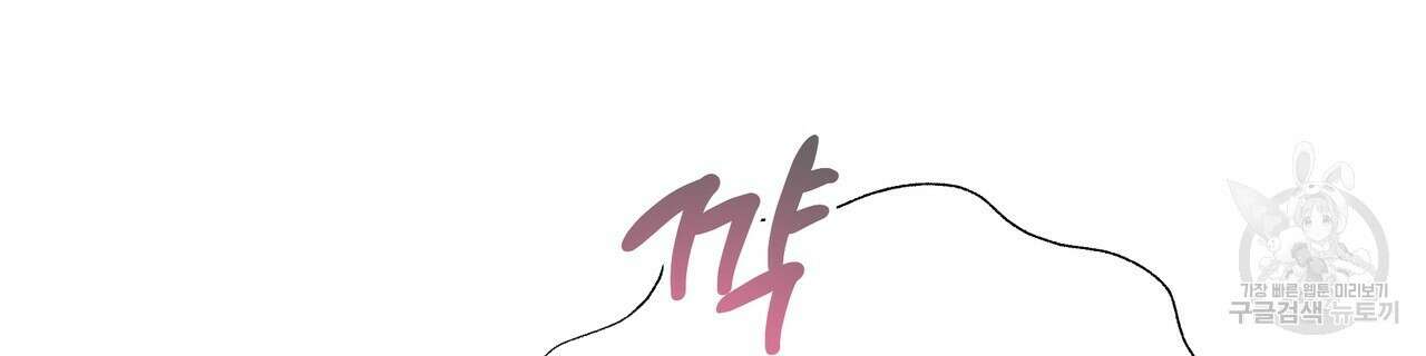 티파니에서 모닝 키스를 82화 202