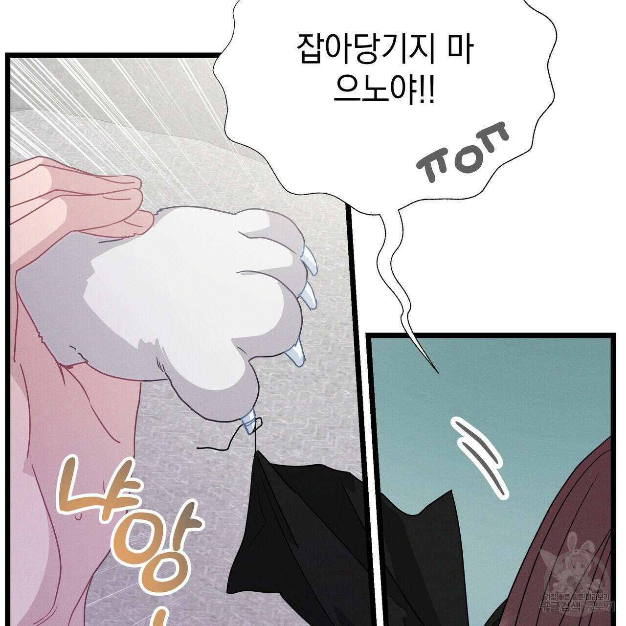 티파니에서 모닝 키스를 82화 203