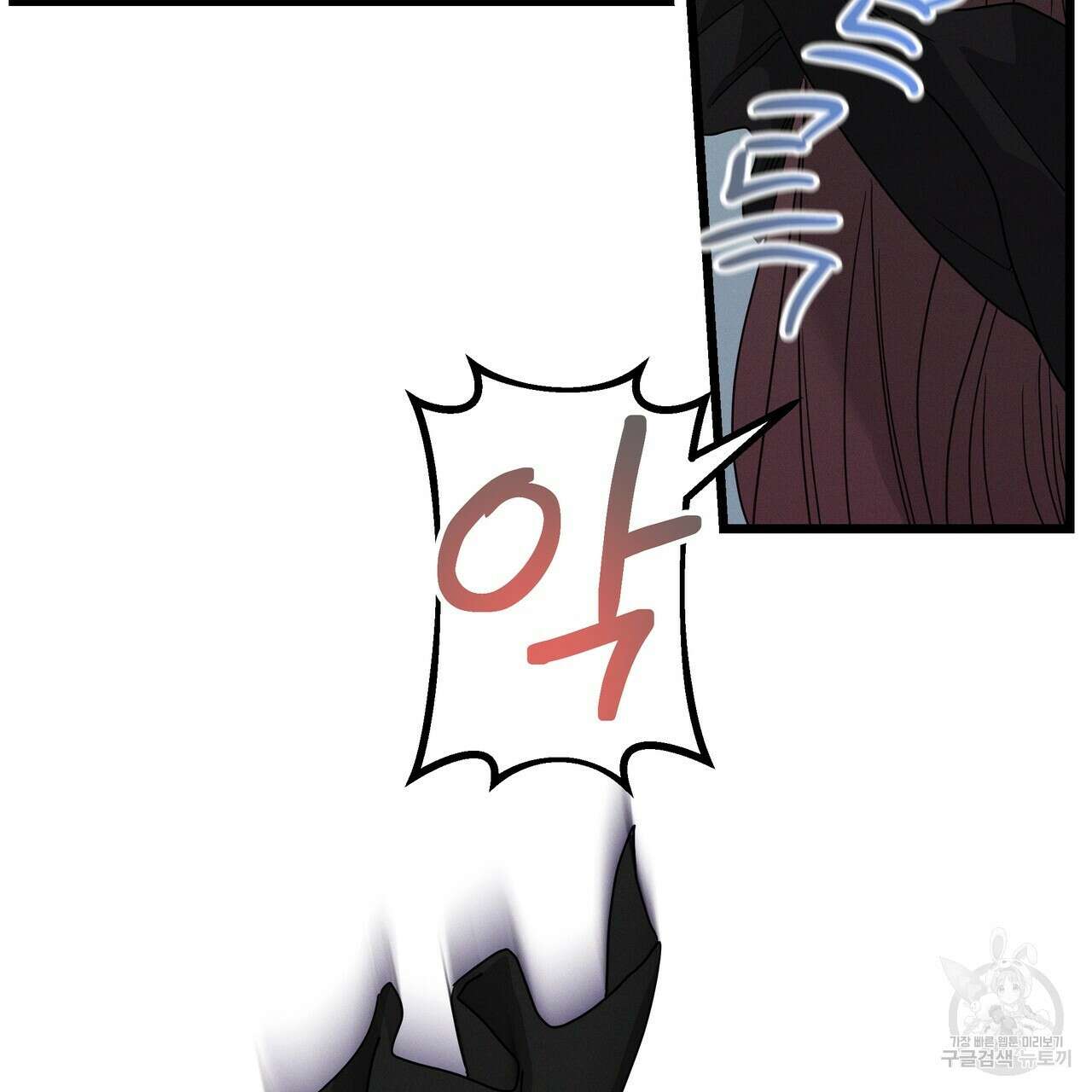 티파니에서 모닝 키스를 82화 205