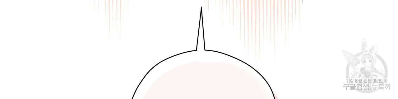 티파니에서 모닝 키스를 82화 212