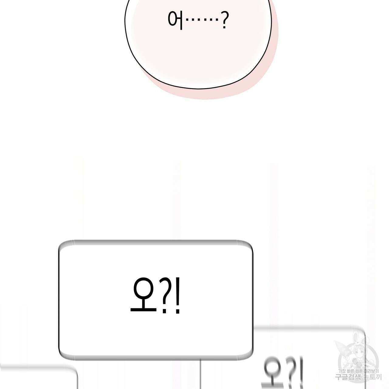 티파니에서 모닝 키스를 82화 213