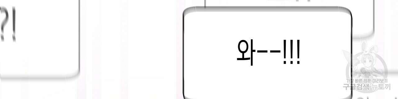 티파니에서 모닝 키스를 82화 214