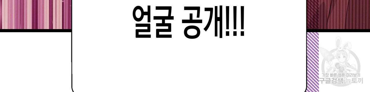 티파니에서 모닝 키스를 82화 218