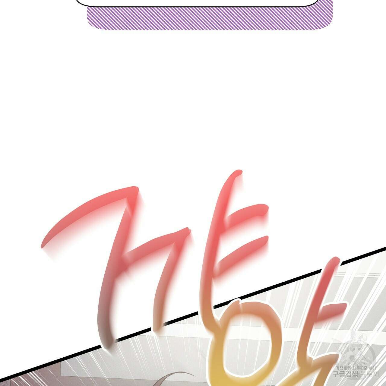 티파니에서 모닝 키스를 82화 219