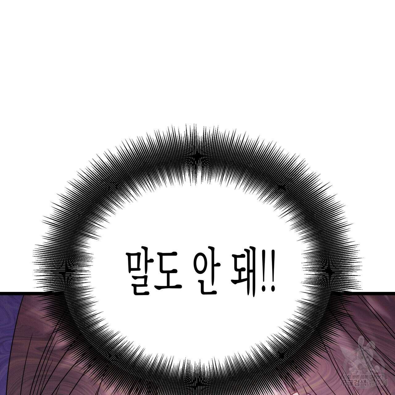 티파니에서 모닝 키스를 82화 223