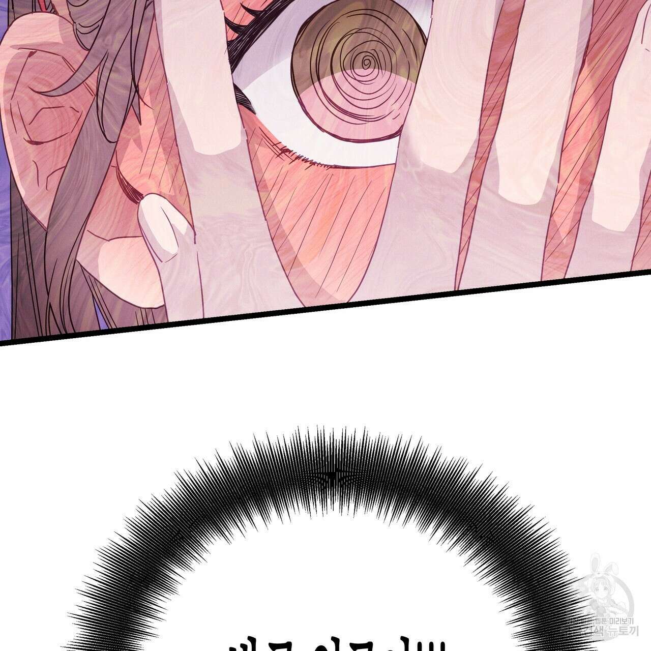 티파니에서 모닝 키스를 82화 225