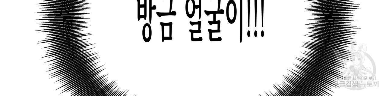 티파니에서 모닝 키스를 82화 226