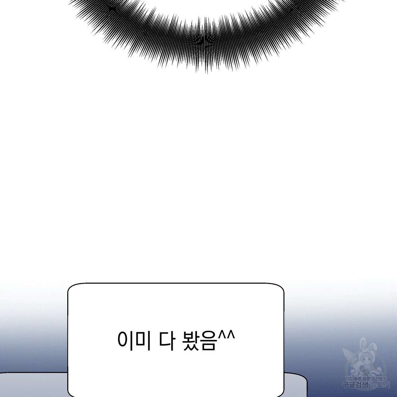 티파니에서 모닝 키스를 82화 227