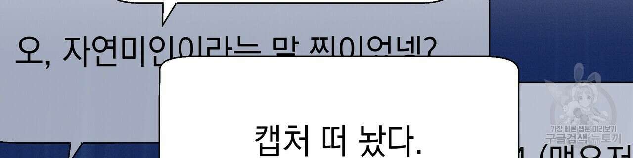 티파니에서 모닝 키스를 82화 228