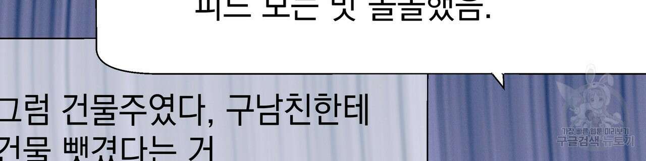 티파니에서 모닝 키스를 82화 230