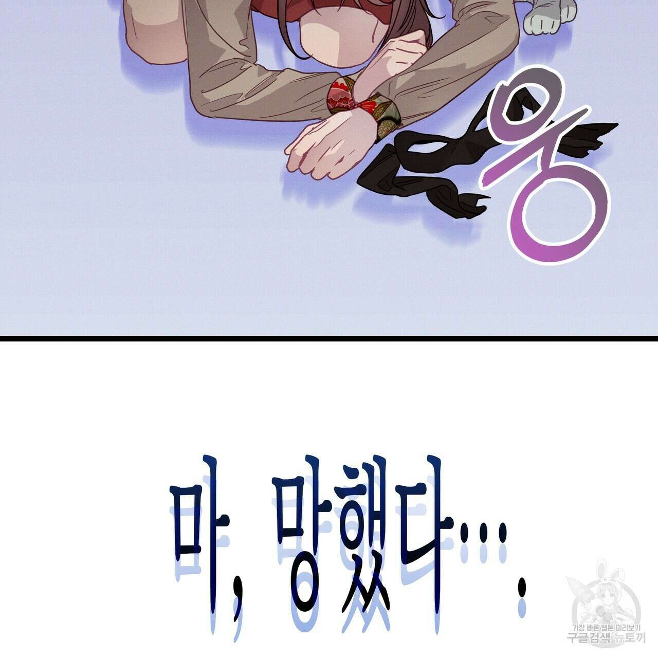티파니에서 모닝 키스를 82화 233