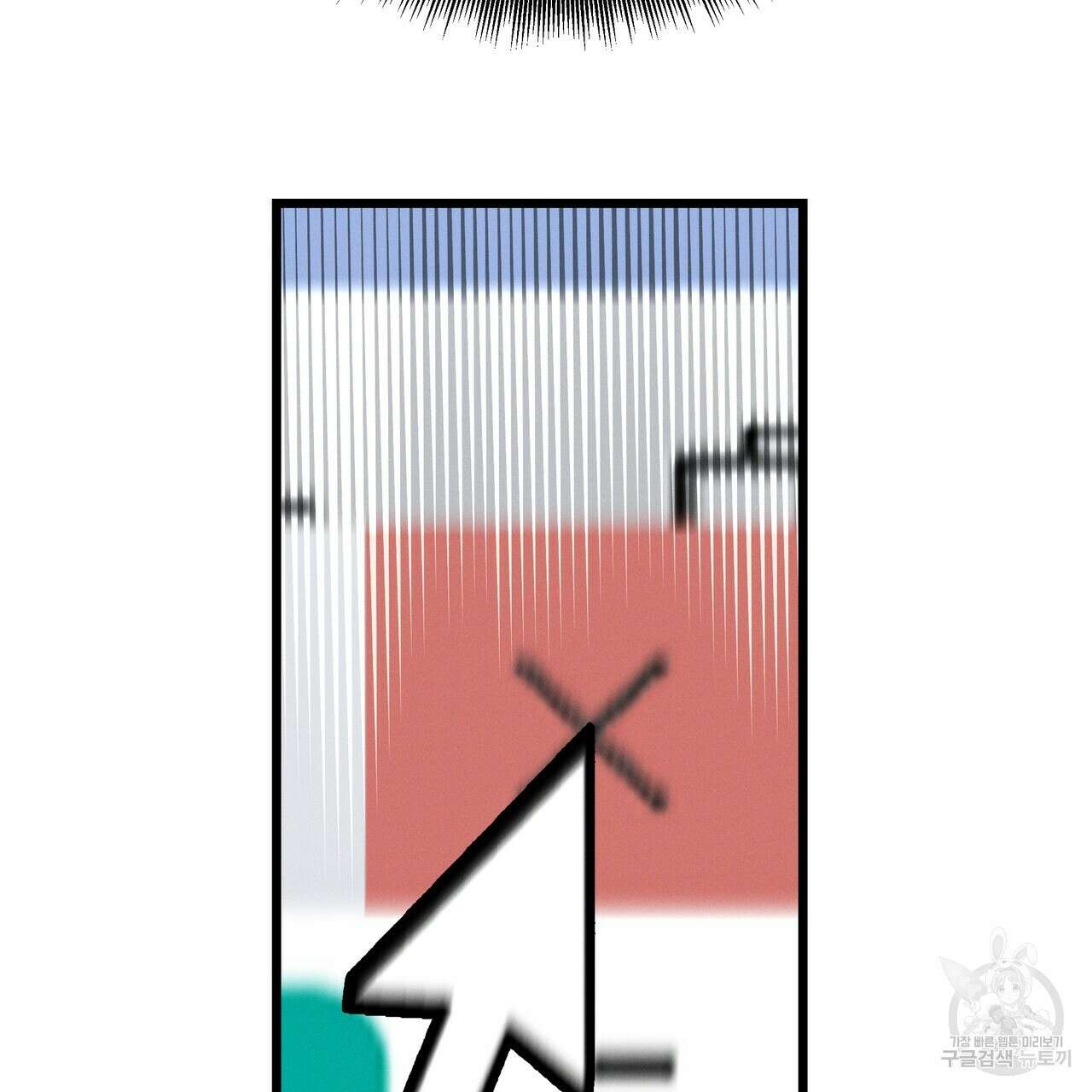 티파니에서 모닝 키스를 82화 251