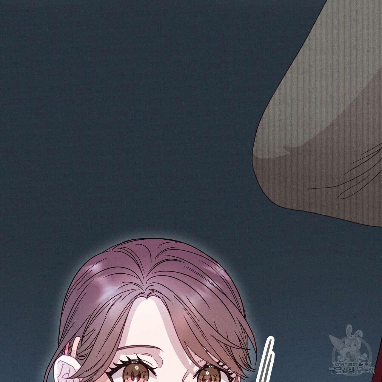 티파니에서 모닝 키스를 82화 259