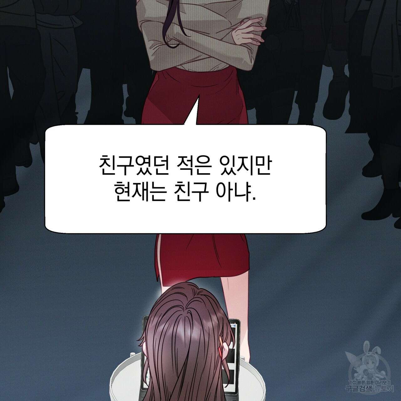 티파니에서 모닝 키스를 82화 269