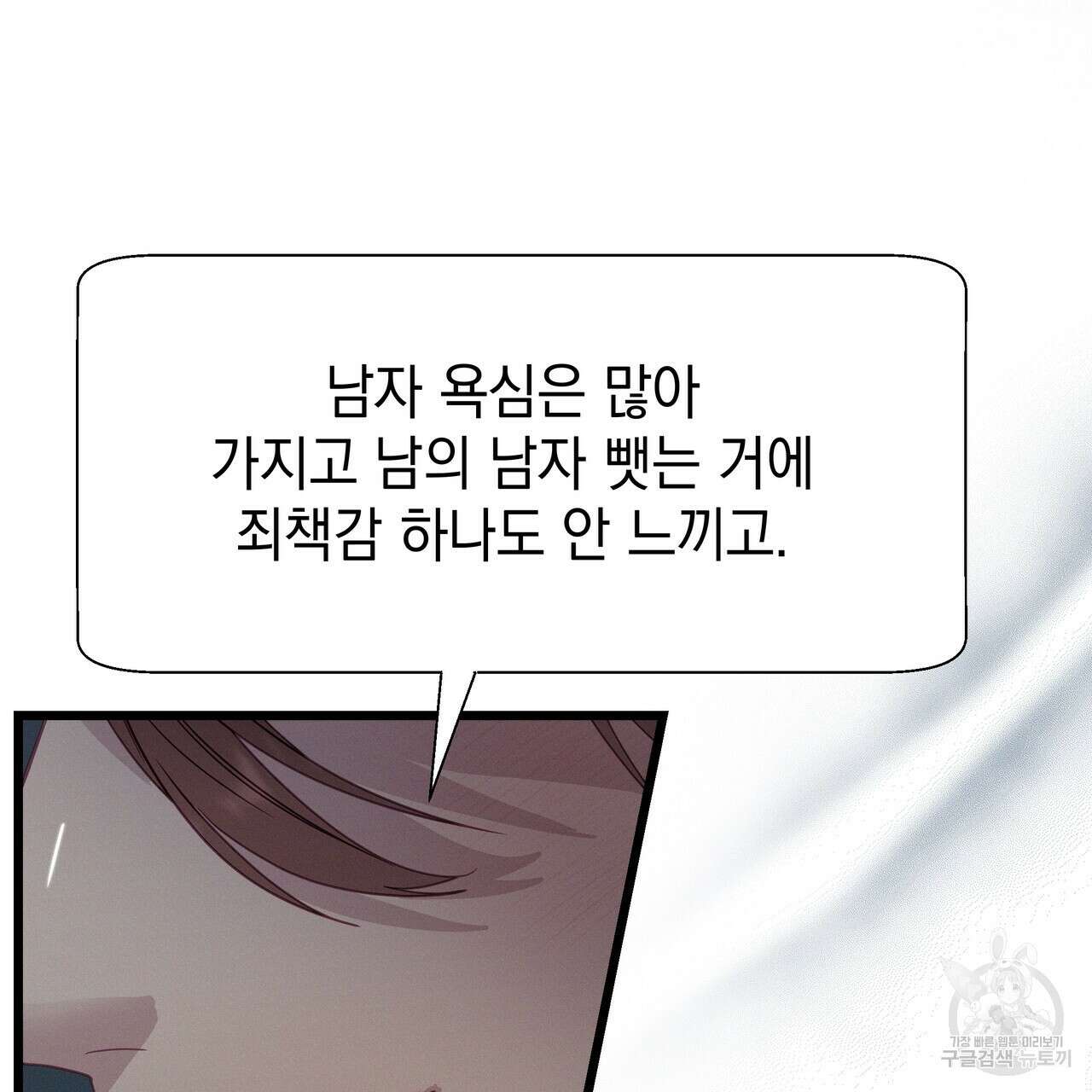 티파니에서 모닝 키스를 82화 273
