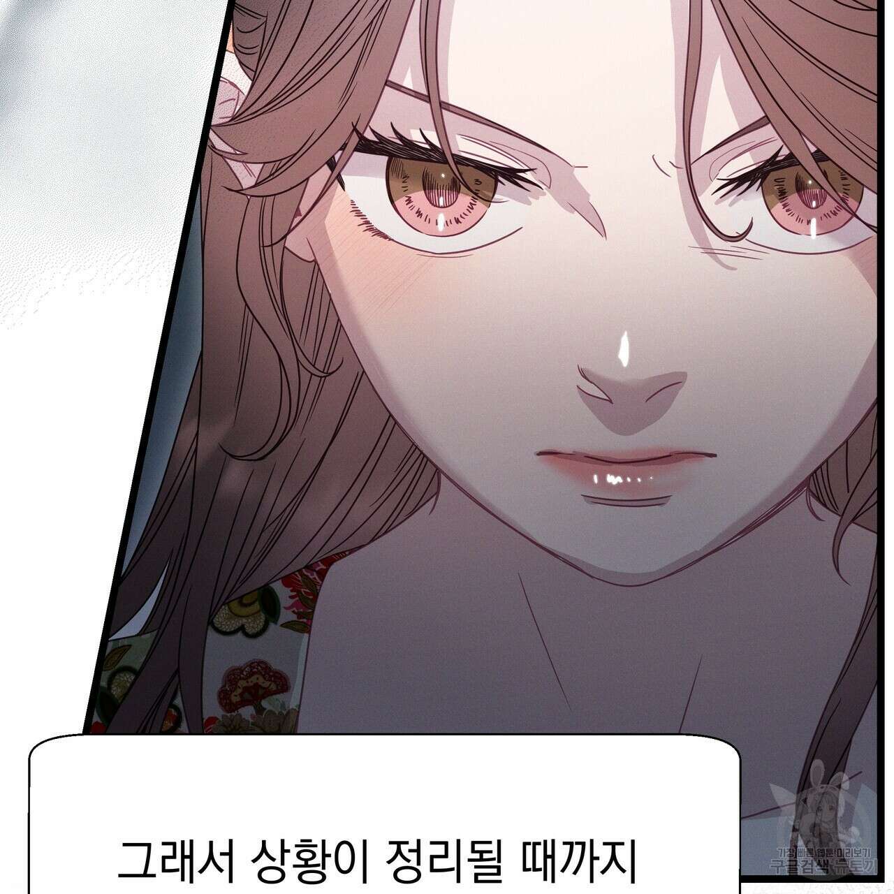 티파니에서 모닝 키스를 82화 277
