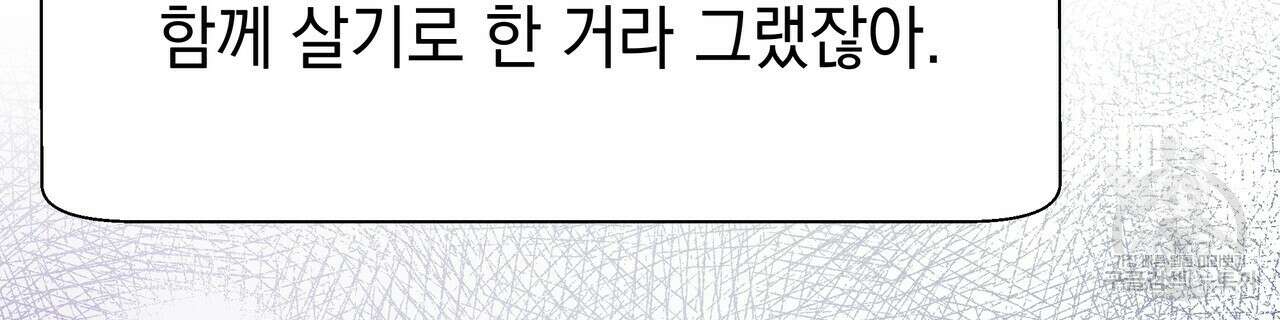 티파니에서 모닝 키스를 82화 278