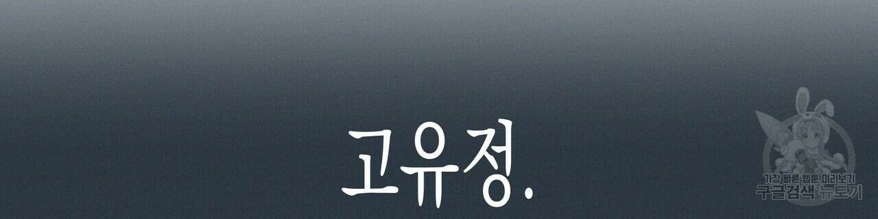 티파니에서 모닝 키스를 82화 282