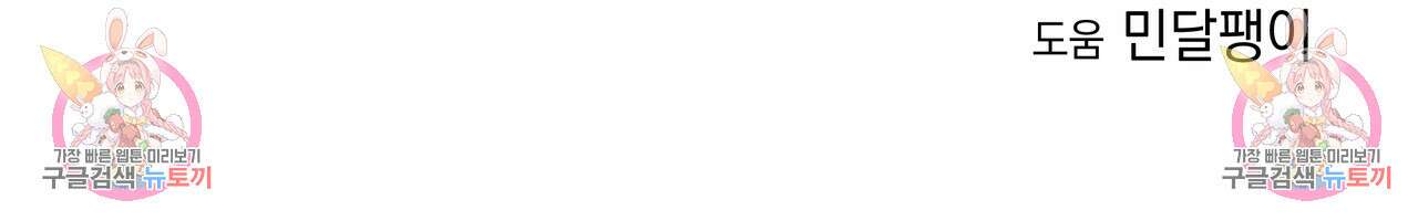 티파니에서 모닝 키스를 82화 289