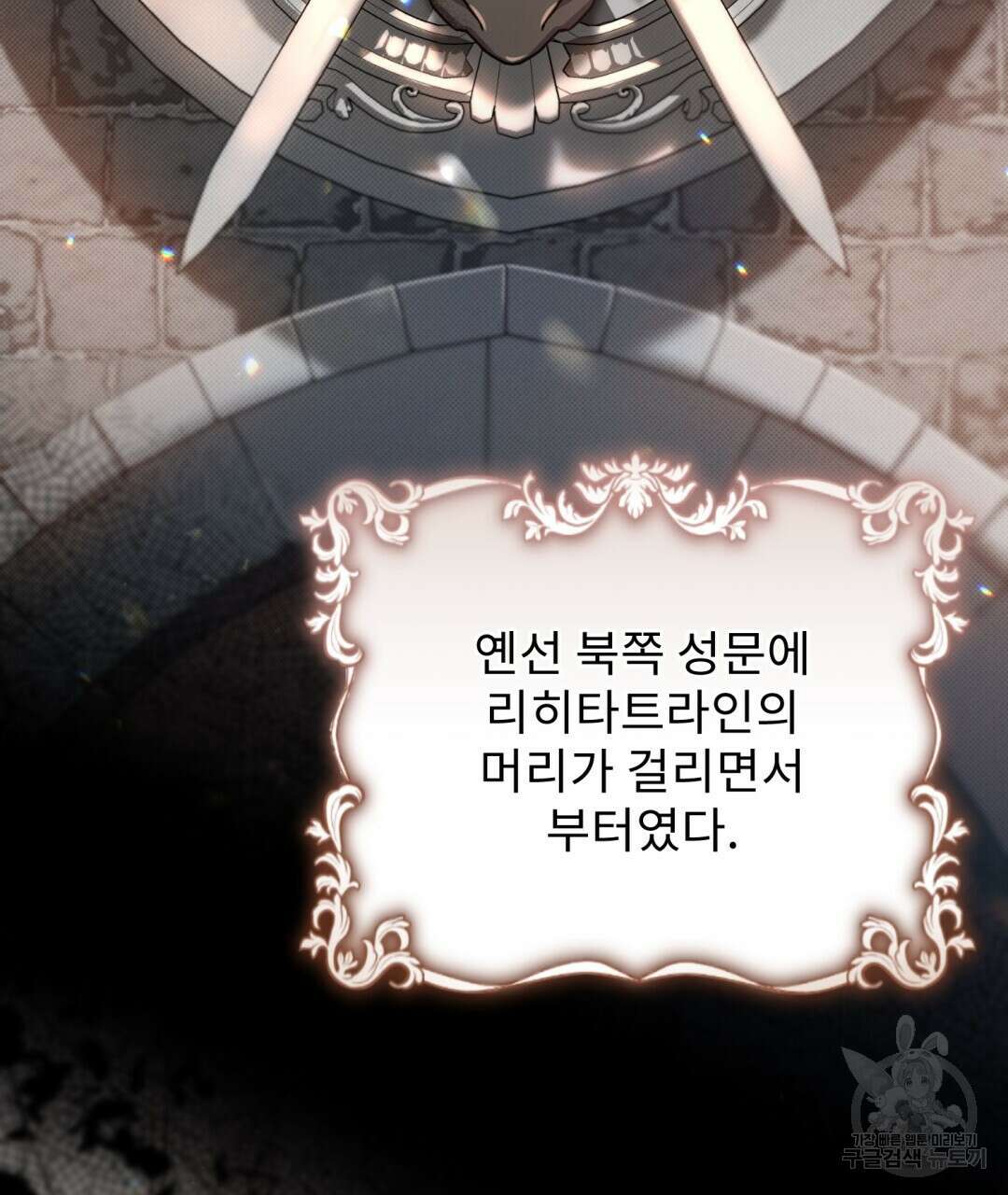 경배의 꽃 24화 4