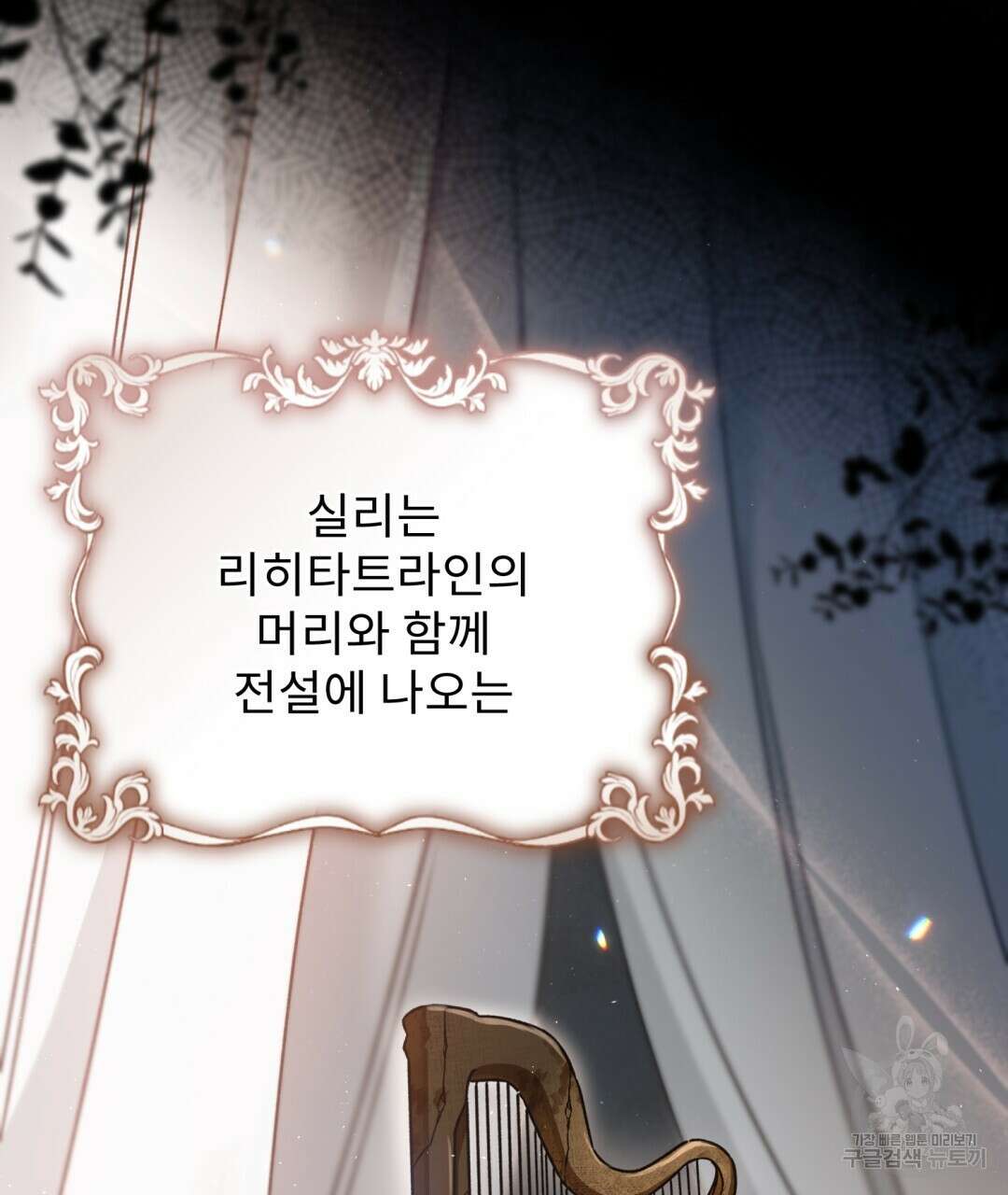경배의 꽃 24화 5