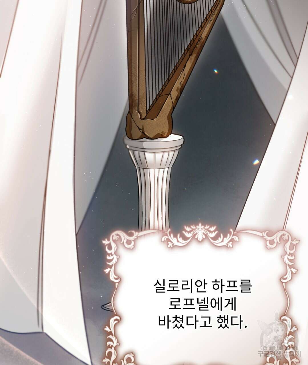 경배의 꽃 24화 6