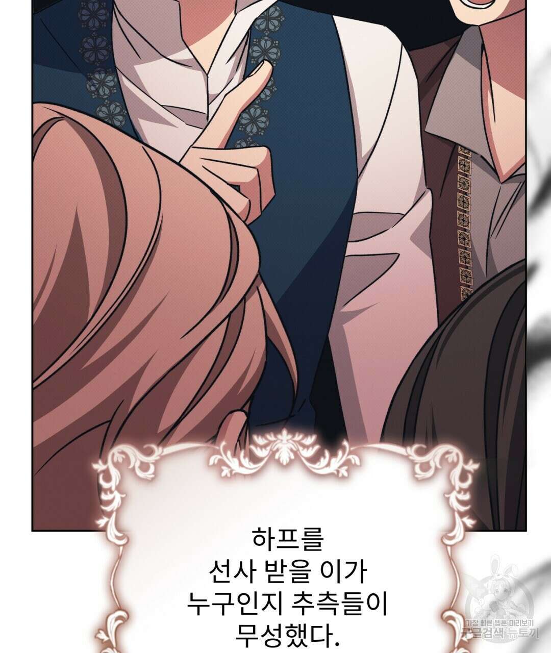 경배의 꽃 24화 9