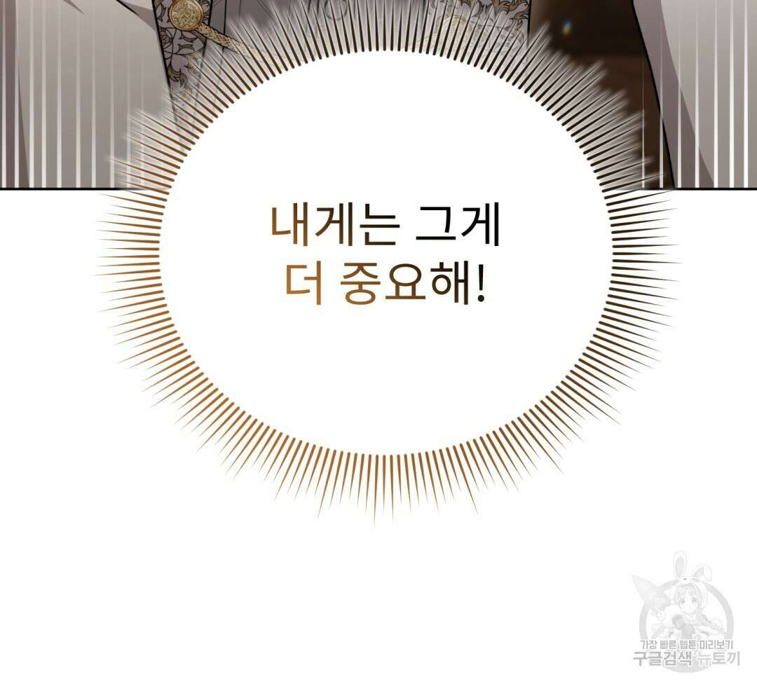 경배의 꽃 24화 15