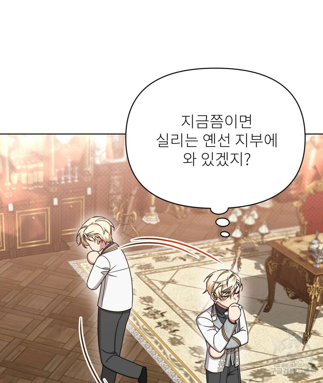 경배의 꽃 24화 16