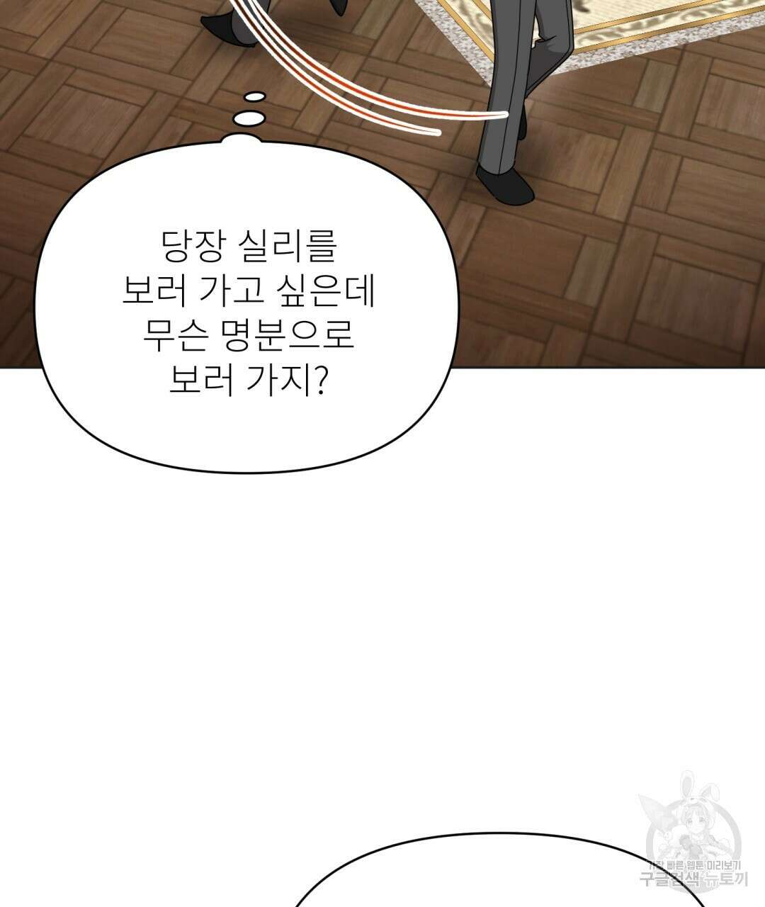 경배의 꽃 24화 17