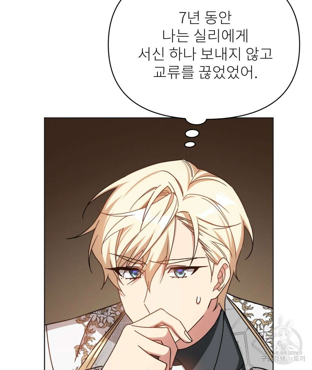 경배의 꽃 24화 18