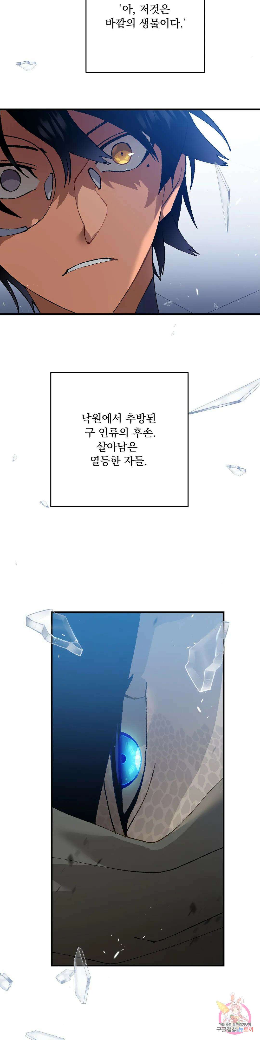 굶주린 혼 1화 2