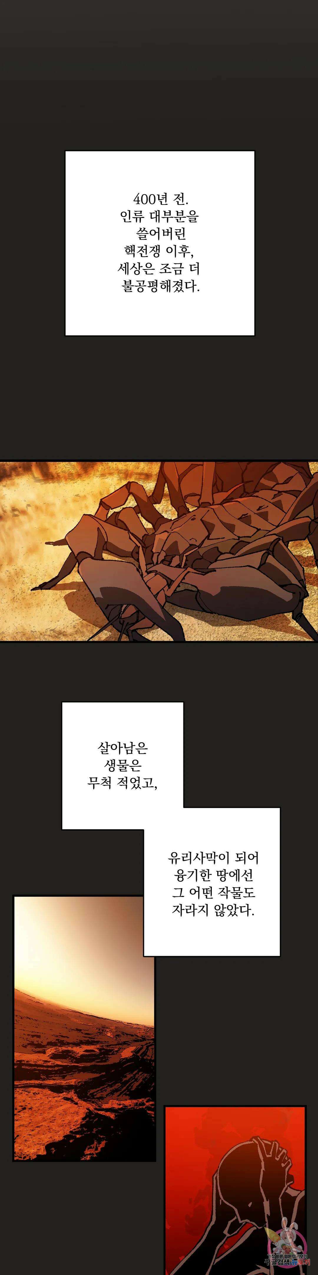 굶주린 혼 1화 5