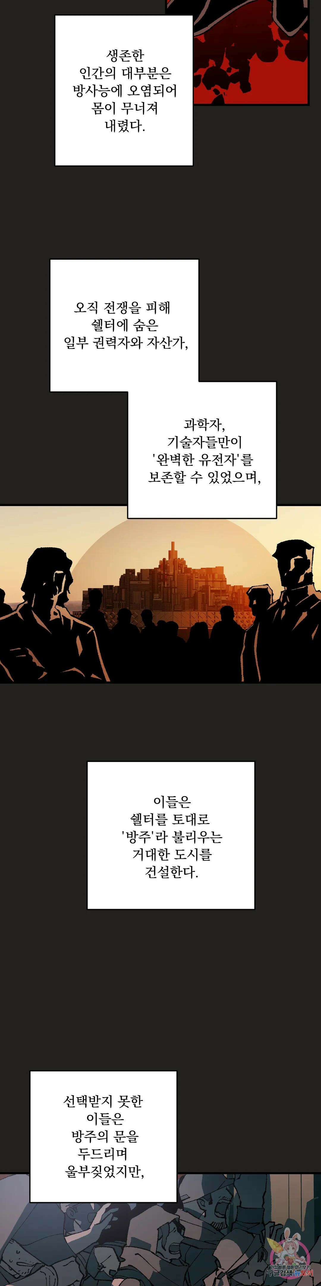 굶주린 혼 1화 6