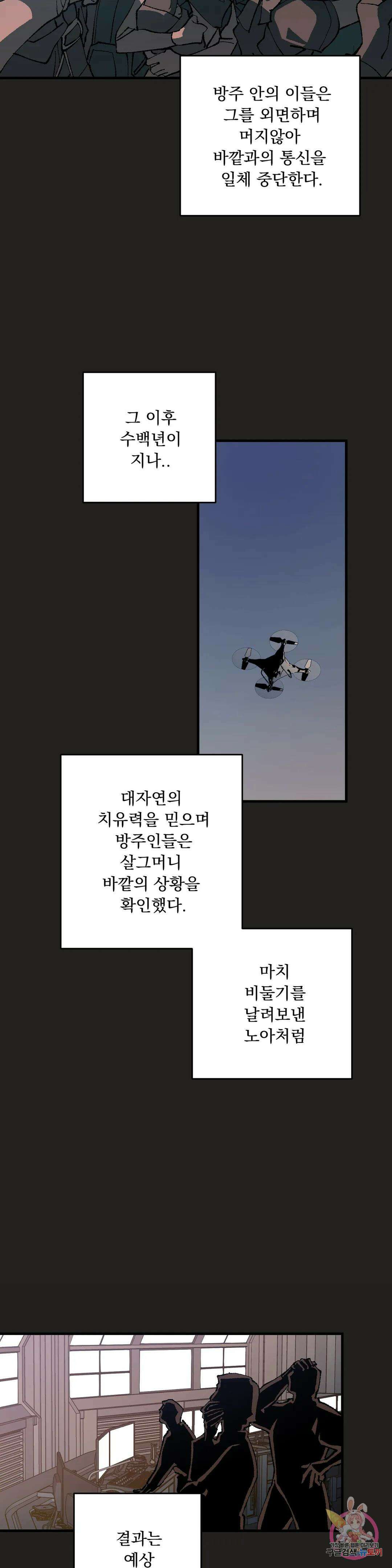굶주린 혼 1화 7