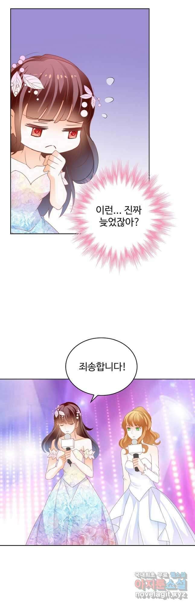 우리 결혼부터 합시다 176화 2