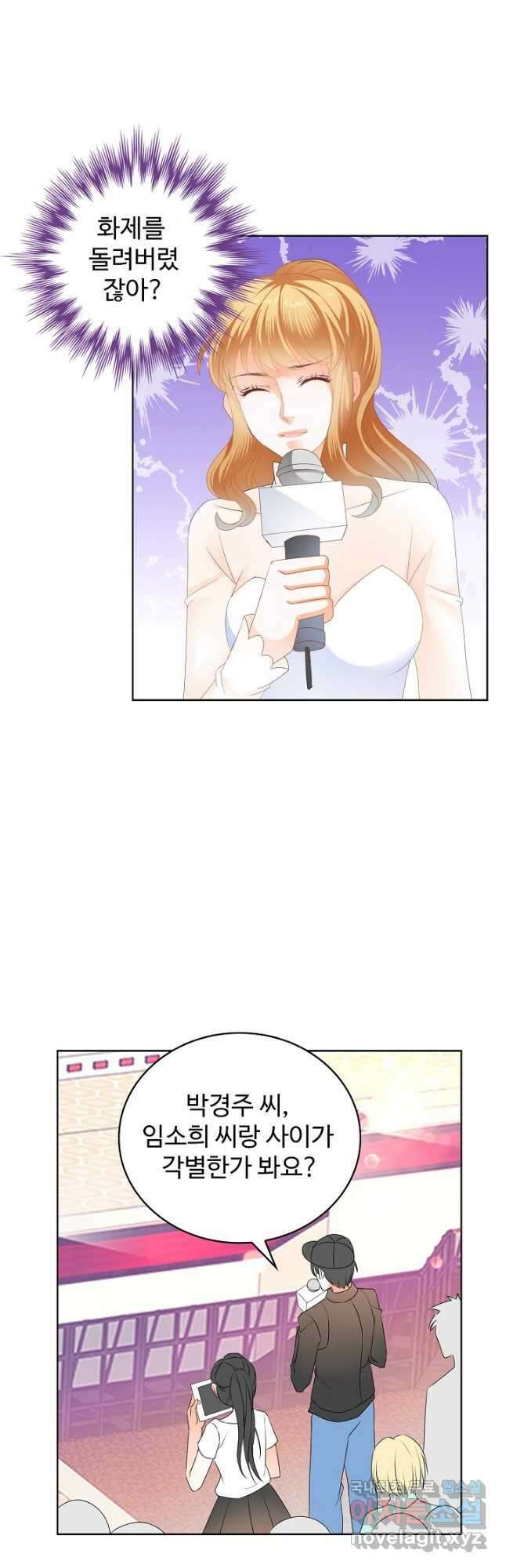우리 결혼부터 합시다 176화 4