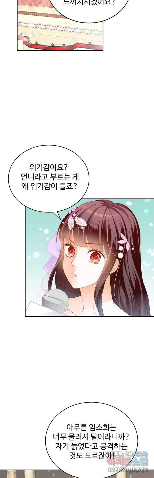 우리 결혼부터 합시다 176화 6