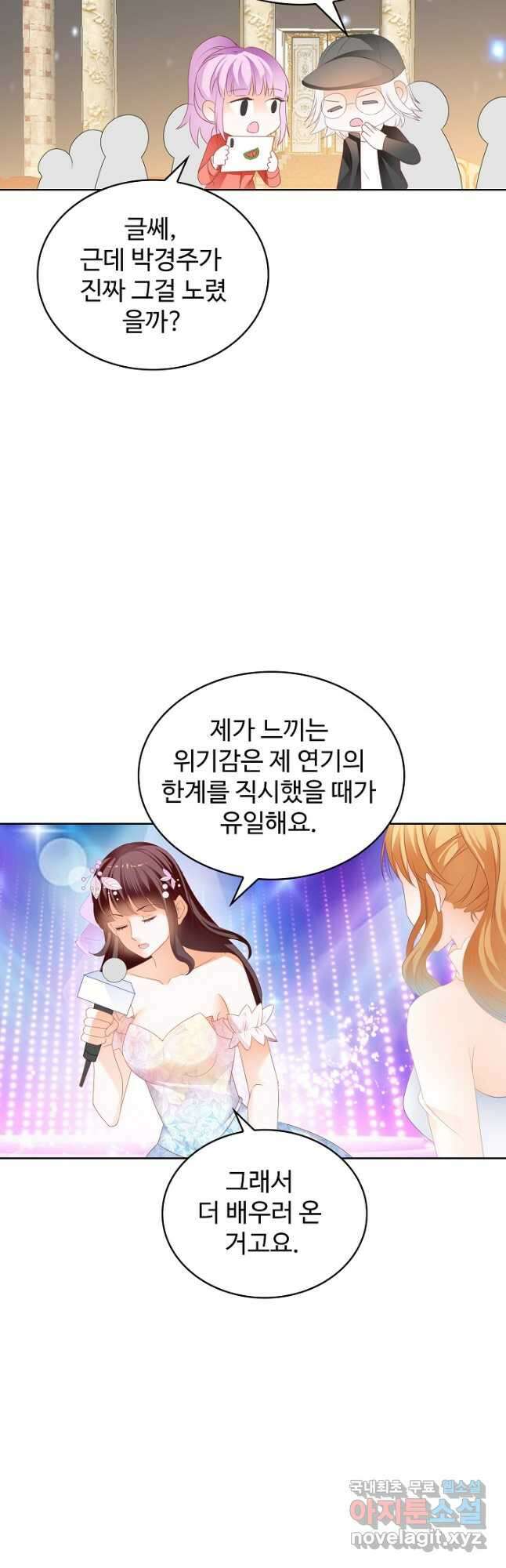 우리 결혼부터 합시다 176화 7