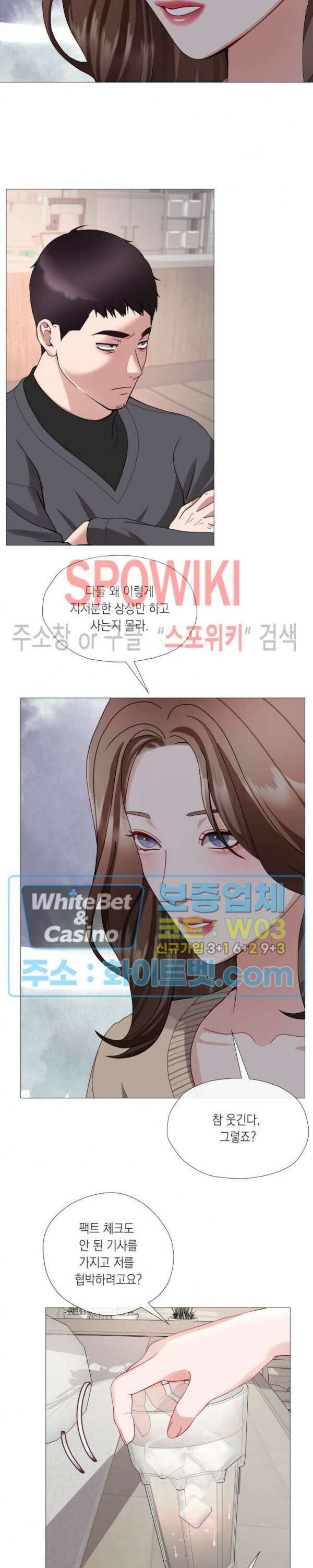 안돼요 아버님 46화 3