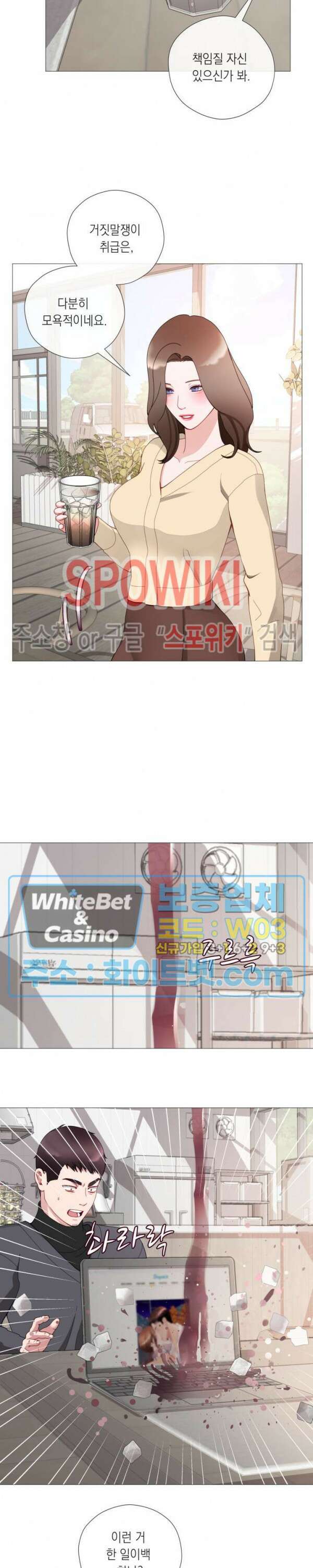 안돼요 아버님 46화 4