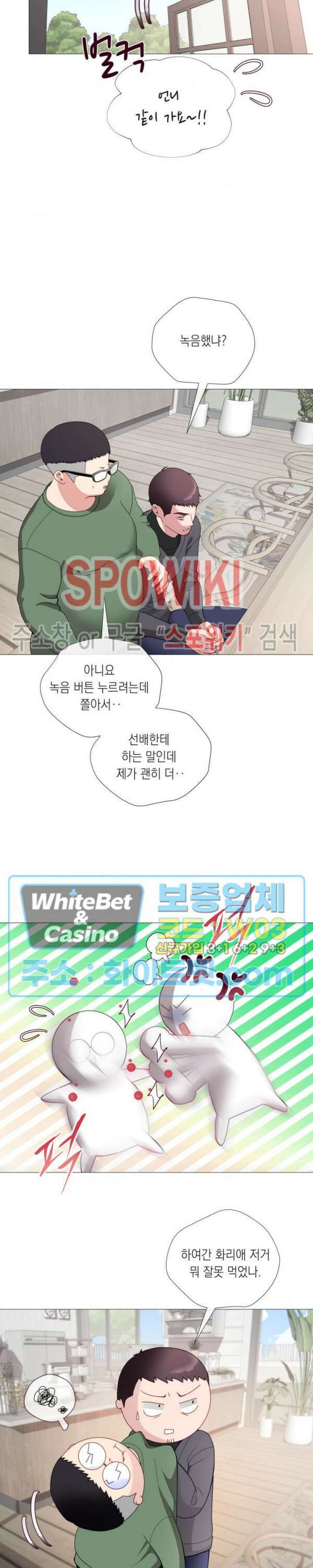 안돼요 아버님 46화 6