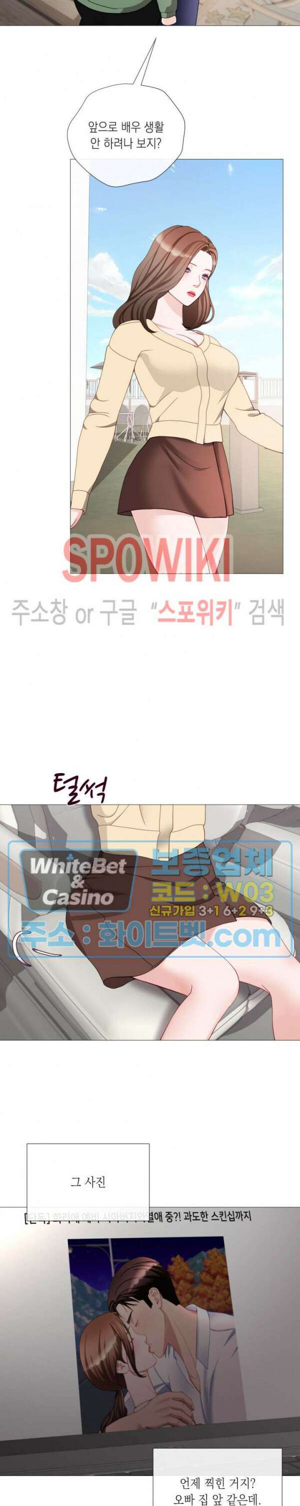 안돼요 아버님 46화 7