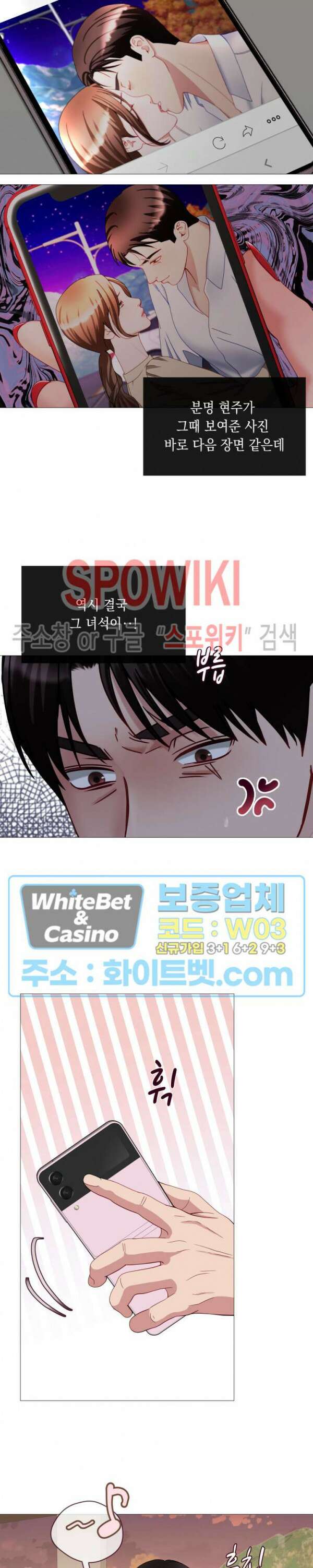안돼요 아버님 46화 12