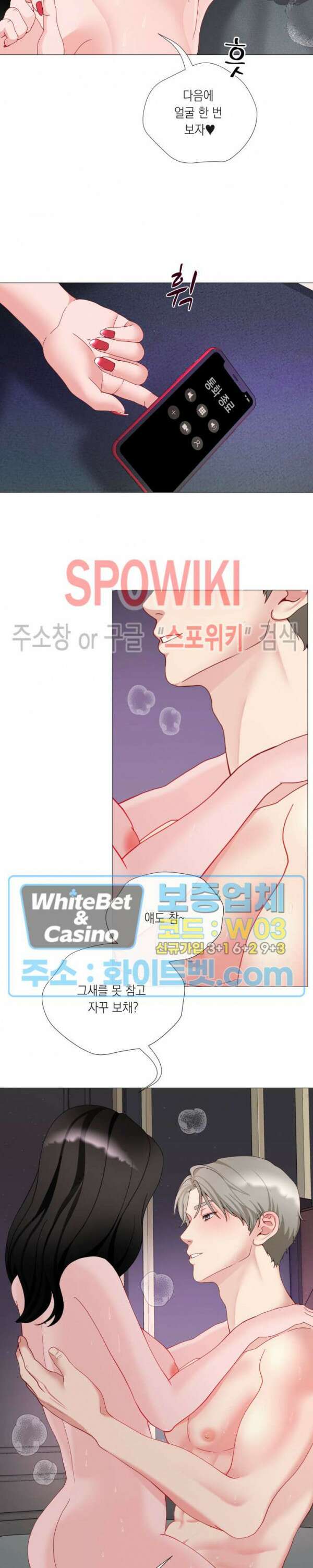 안돼요 아버님 46화 15