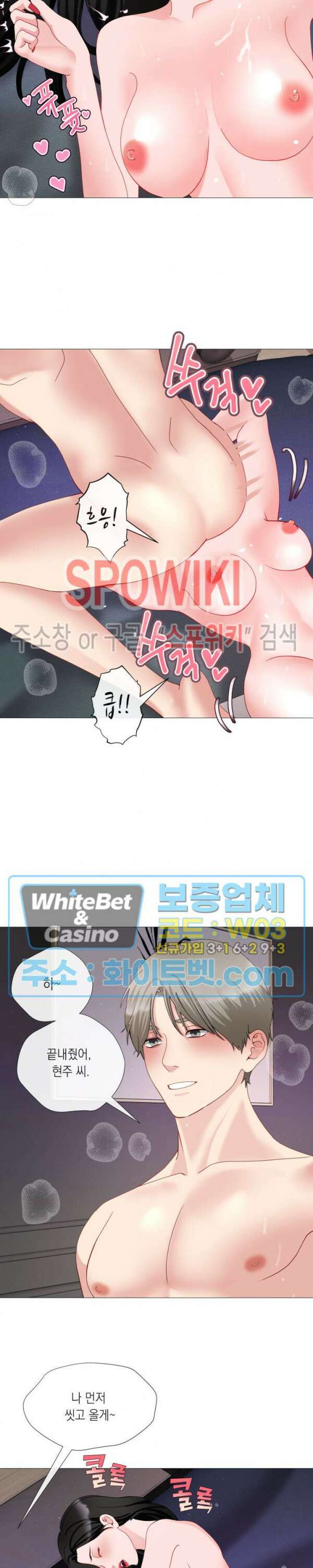 안돼요 아버님 46화 18