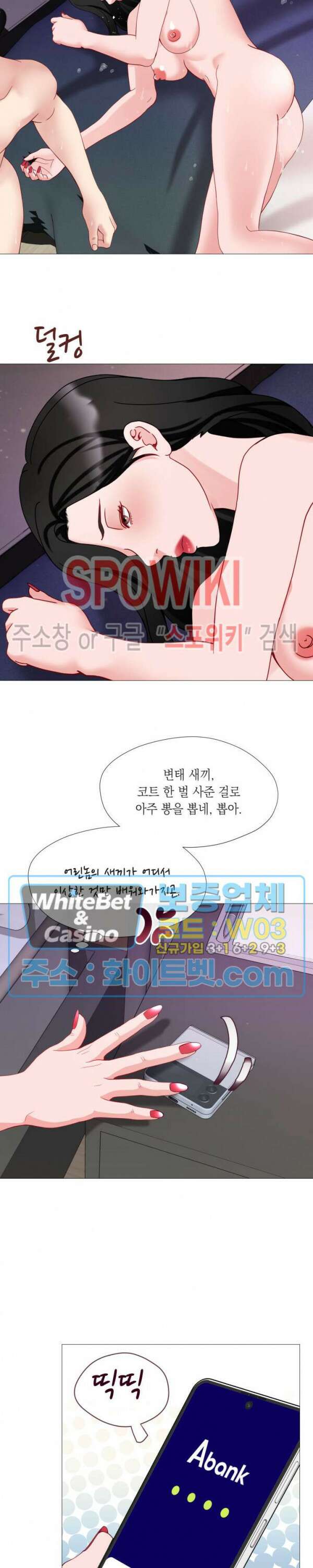 안돼요 아버님 46화 19