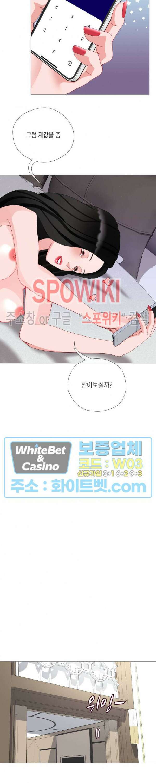 안돼요 아버님 46화 20