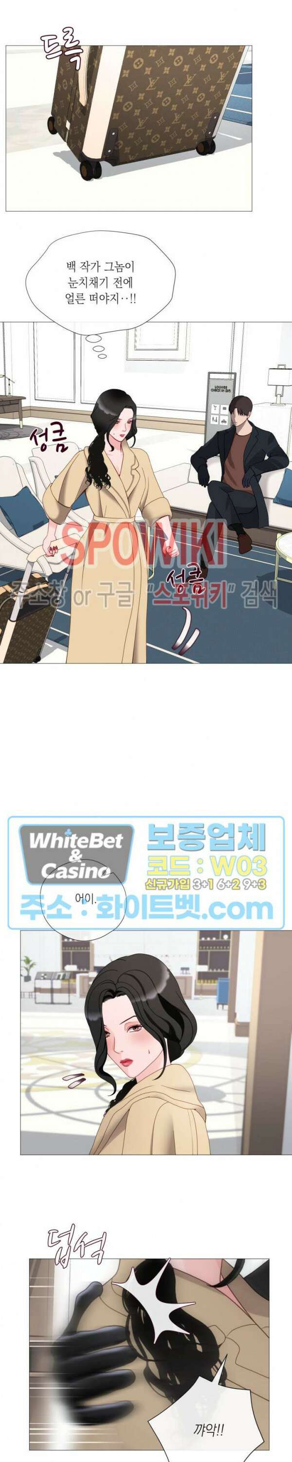 안돼요 아버님 46화 21