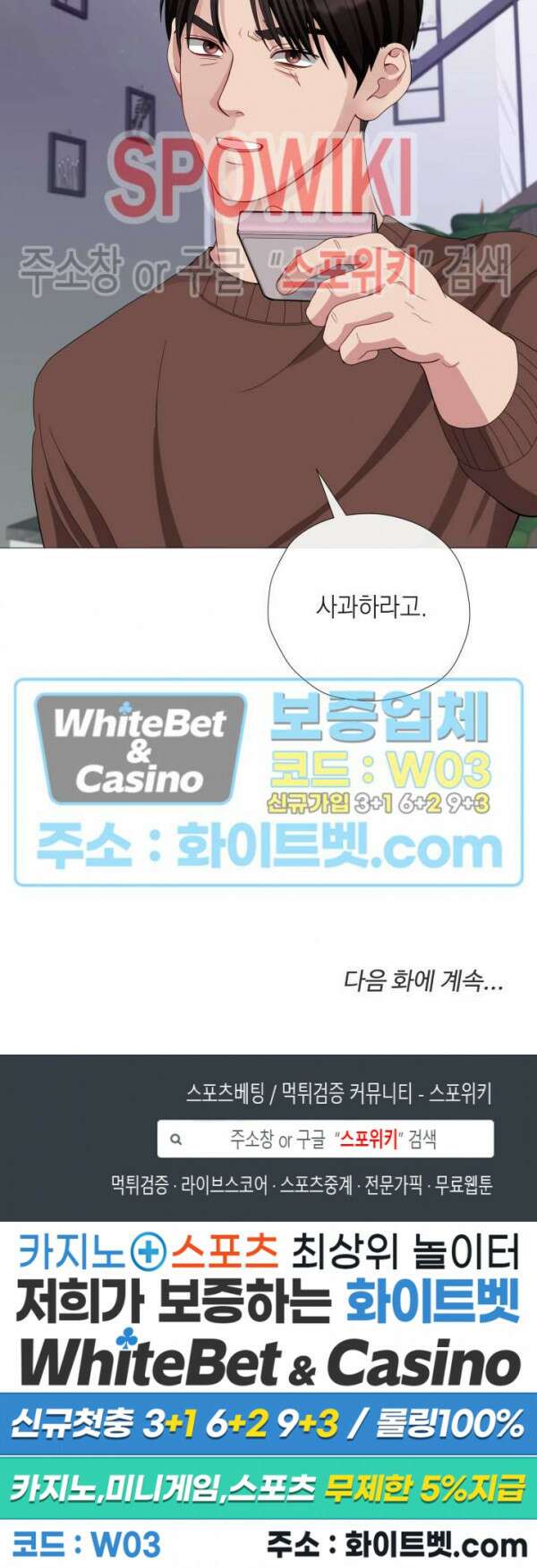 안돼요 아버님 46화 24